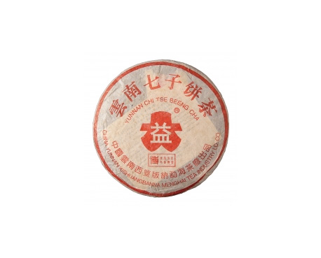 乔口普洱茶大益回收大益茶2004年401批次博字7752熟饼